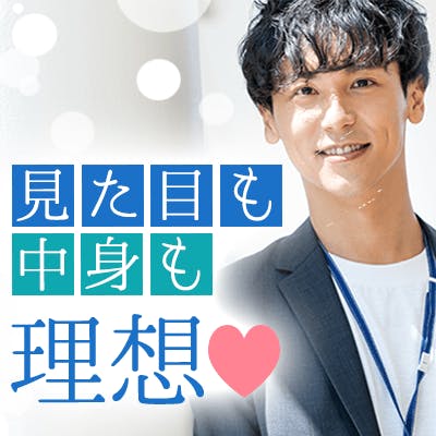 「《高学歴・年収600万円以上etc》容姿を褒められ男性」の画像1枚目